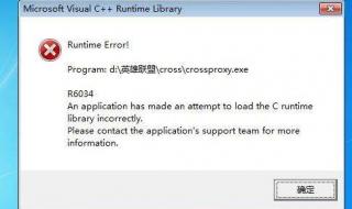 cadconverter出现runtimeerror