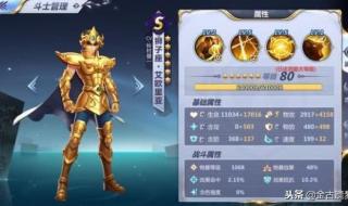 圣斗士星矢阵容搭配2020新手