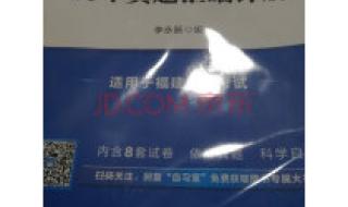 请教福建省事业单位考试综合基础知识考什么内容