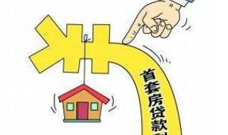 房贷利率下调贷100万省多少钱